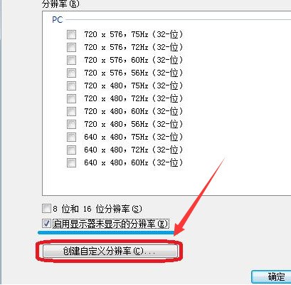 win10怎么更改NVIDIA控制面板分辨率 更改NVIDIA控制面板分辨率方法