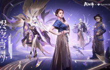 《阴阳师》×GARNiDELiA 联动 「烬夜宵舞」系列皮肤登场，云外镜新皮肤同步上线皮肤商店！
