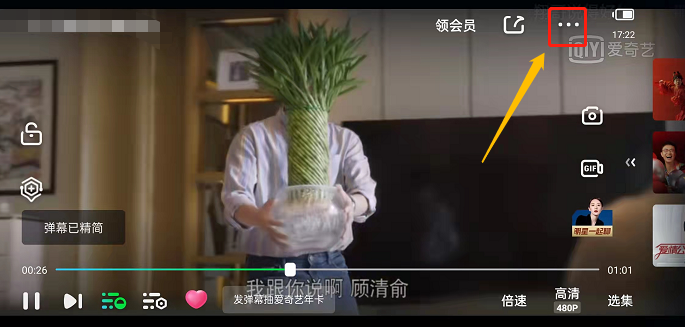 爱奇艺画中画模式怎么开启