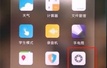 华为p20pro中遥控空调的操作方法