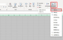 Excel怎么删除指定内容 Excel删除指定内容的方法