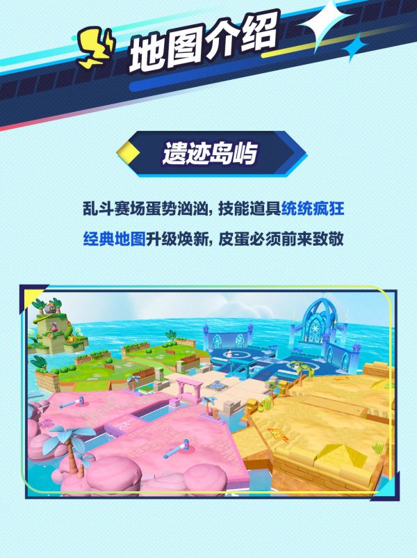 蛋仔派对疯狂乱斗双人模式怎么玩 蛋仔派对疯狂乱斗双人模式玩法介绍