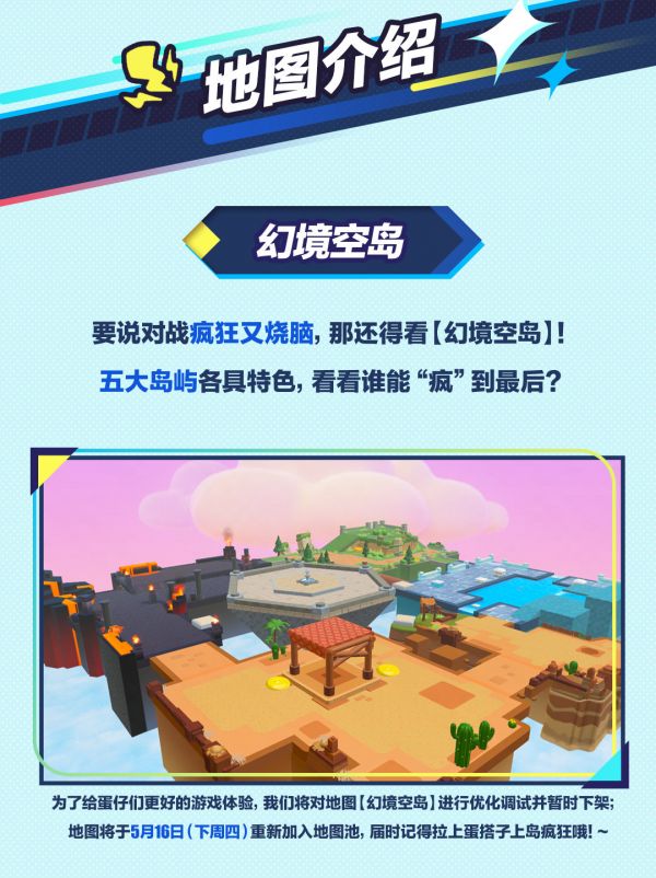 蛋仔派对疯狂乱斗双人模式怎么玩 蛋仔派对疯狂乱斗双人模式玩法介绍