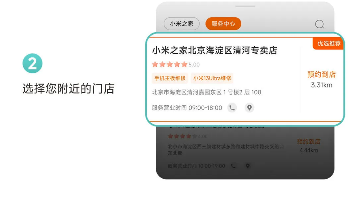 小米宣布门店预约服务升级:15 种品类可享一键订料,门店状态及物料情况实时可视