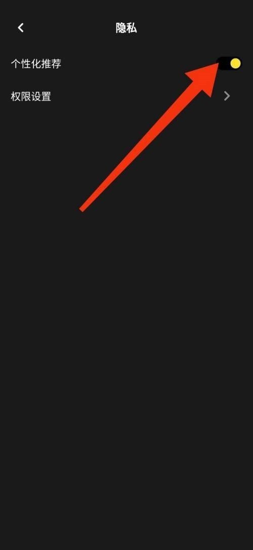 moo音乐怎么开启个性化推荐_moo音乐开启个性化推荐教程