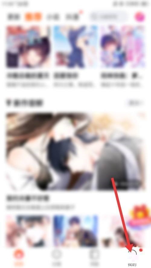 漫客栈怎么开启使用音量键翻页_漫客栈开启使用音量键翻页教程