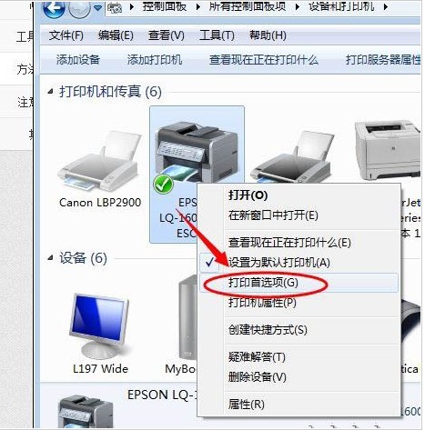 Windows10怎么设置打印质量 Windows10设置打印质量步骤