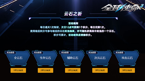 量子炼狱大作战《全球使命3》双PK好礼等你赢