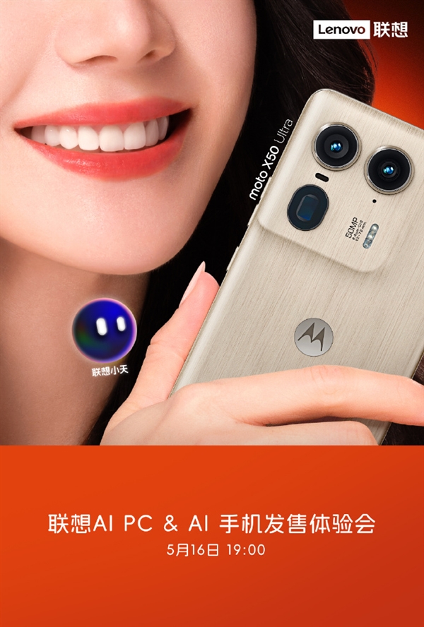 联想全线预热新代言人迪丽热巴!网友点赞:国民品牌太会选