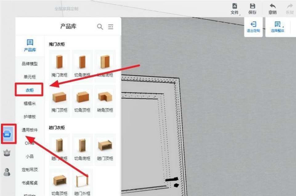 酷家乐怎么做柜子效果图?-酷家乐做柜子效果图的操作流程?