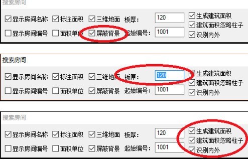 天正建筑2014绘制楼板的详细流程介绍