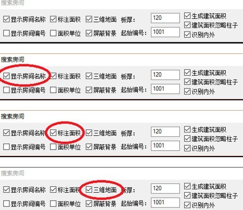 天正建筑2014绘制楼板的详细流程介绍