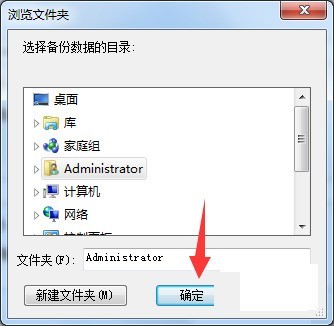 金蝶智慧记怎么更改数据保存文件夹_金蝶智慧记更改数据保存文件夹教程