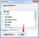 金蝶智慧记怎么更改数据保存文件夹_金蝶智慧记更改数据保存文件夹教程