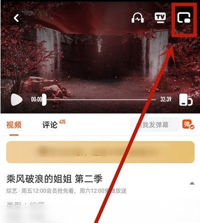芒果tv画中画功能怎么设置_芒果tv小窗模式使用方法