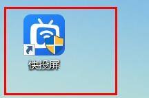 快投屏怎么关闭投屏时自动录播_快投屏关闭投屏时自动录播教程