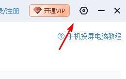 快投屏怎么关闭投屏时自动录播_快投屏关闭投屏时自动录播教程