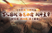 《战神传奇》内置活动畅快游玩，轻松变身游戏土豪！