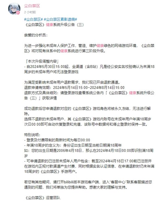 起死回生，流水暴涨！郭炜炜发微博祝贺《尘白禁区》蒸蒸日上