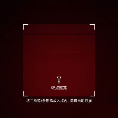 点淘扫码功能在哪里_点淘扫码功能查看方法