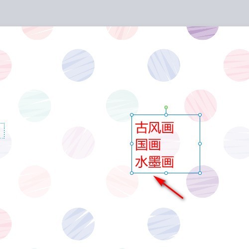 希沃白板怎么设置段落行距 希沃白板设置段落行距的方法