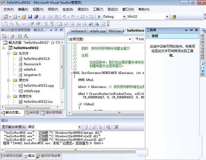 vs2013(Visual Studio 2013)打开工具箱查看控件的详细操作流程
