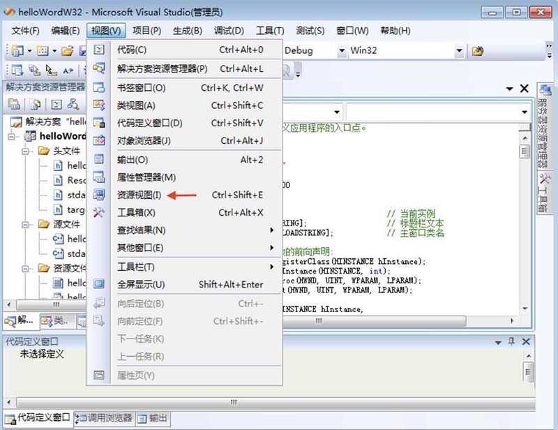 vs2013(Visual Studio 2013)打开工具箱查看控件的详细操作流程