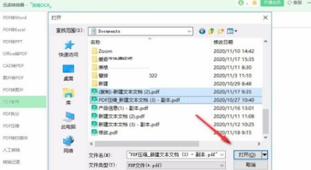 迅读PDF大师怎么合并PDF文件 迅读PDF大师合并PDF文件的方法