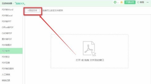 迅读PDF大师怎么合并PDF文件 迅读PDF大师合并PDF文件的方法
