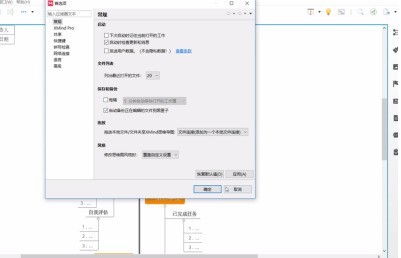 XMind怎样自动备份_XMind自动备份的方法