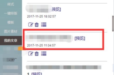 135微信编辑器实现推文中添加背景的详细流程介绍