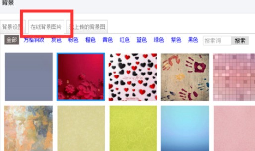 135微信编辑器实现推文中添加背景的详细流程介绍