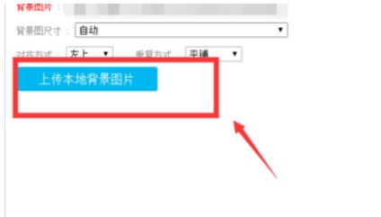 135微信编辑器实现推文中添加背景的详细流程介绍