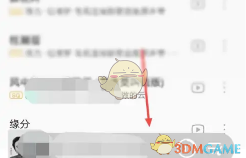 《QQ音乐》旋转封面设置方法