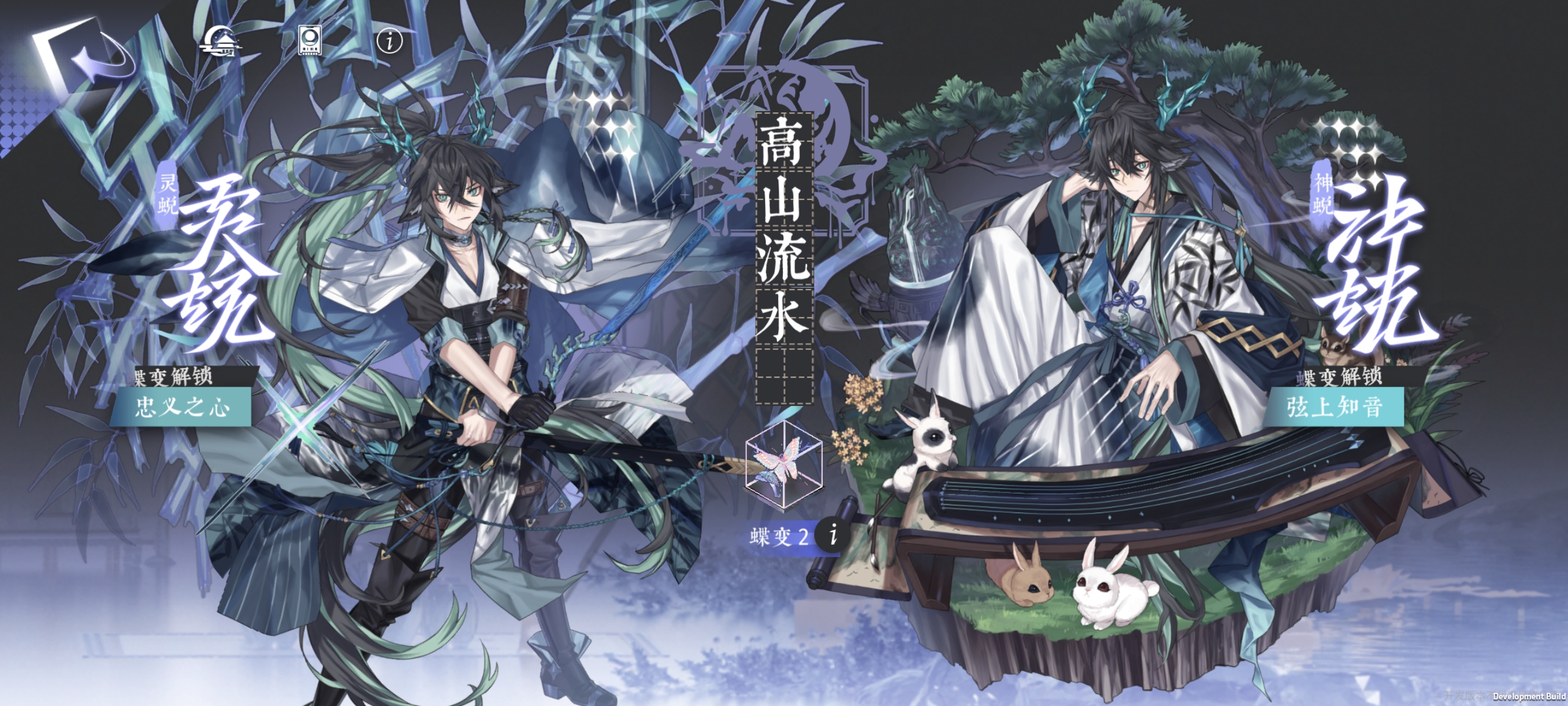 咏月风雅日级祝者蝶变选择攻略 具体一览