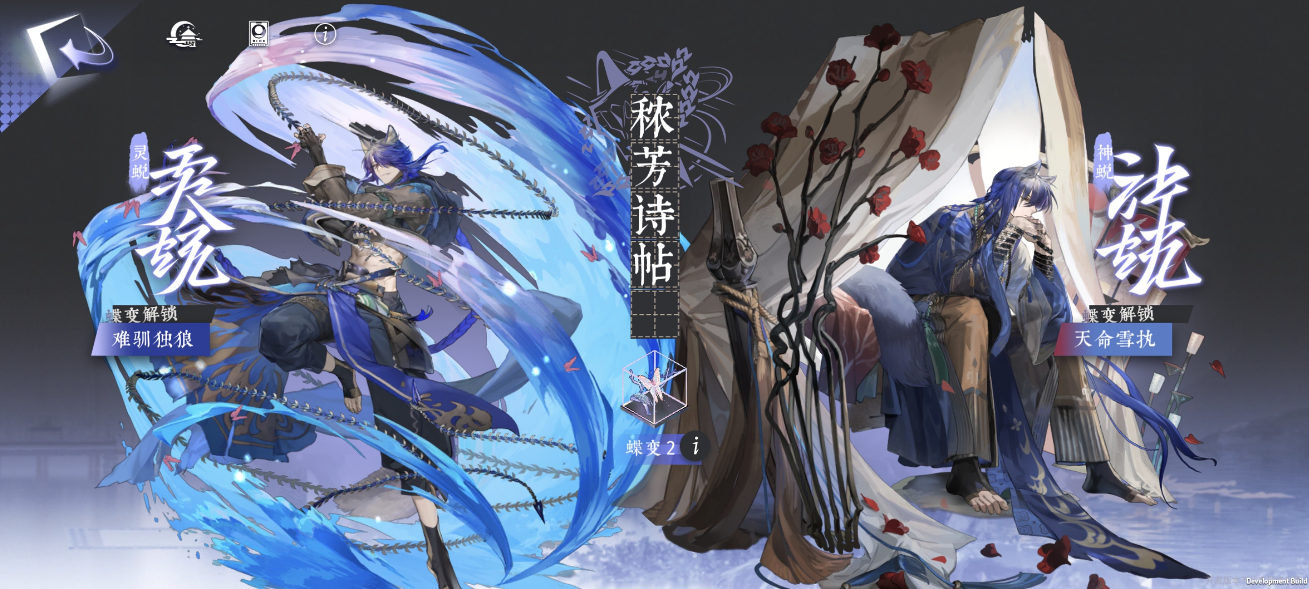 咏月风雅日级祝者蝶变选择攻略 具体一览