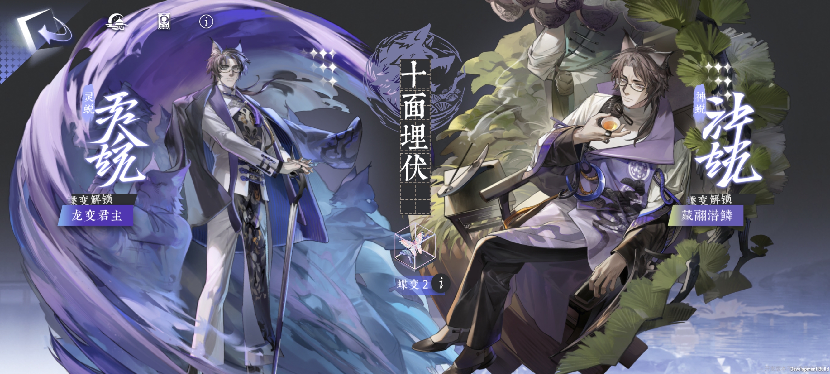 咏月风雅日级祝者蝶变选择攻略 具体一览
