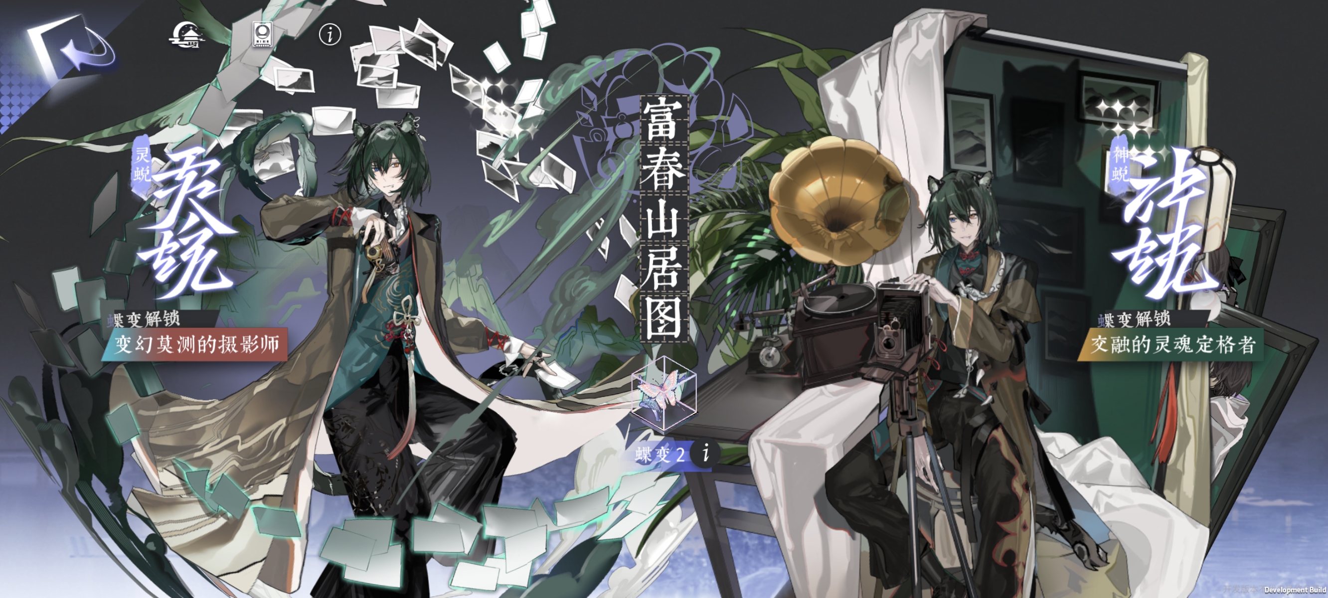 咏月风雅日级祝者蝶变选择攻略 具体一览
