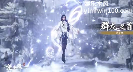 逆水寒手游情人节天马时装怎么样 具体一览
