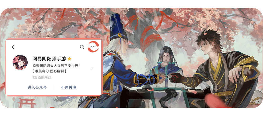 《阴阳师》铃彦姬新皮肤即将上线，参与限定活动免费获取！