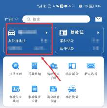 交管12123怎么扫码备案