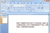 Word怎么转PPT_迅捷PDF转换器轻松搞定