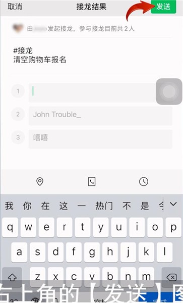 微信怎么取消群接龙