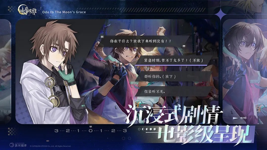 《咏月风雅》官网入口链接