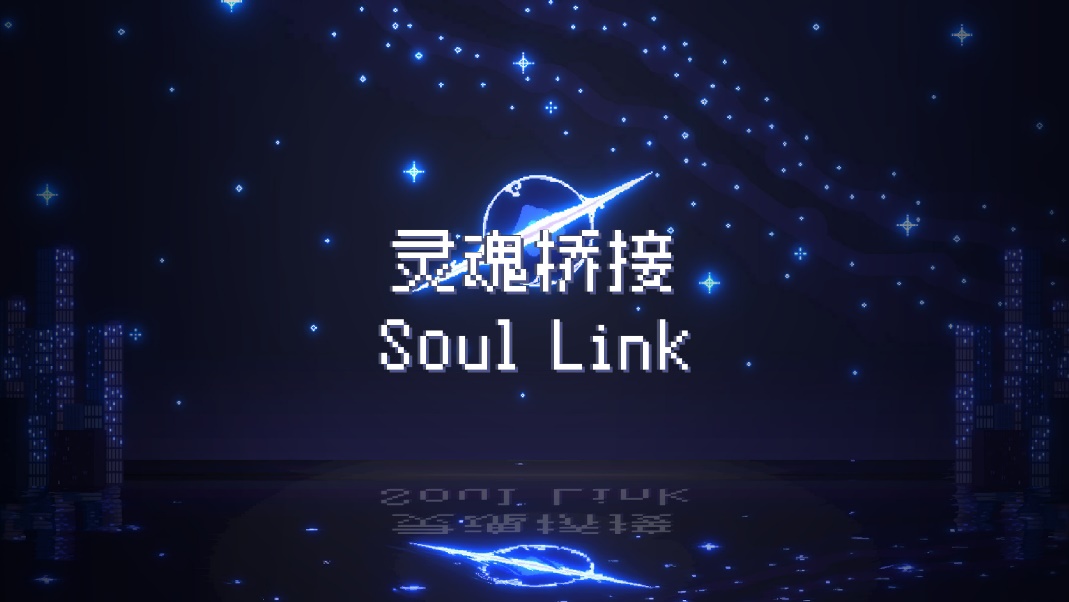 ​禅意方块搭建游戏《灵魂桥接》5月23日同步上线PC与主机平台