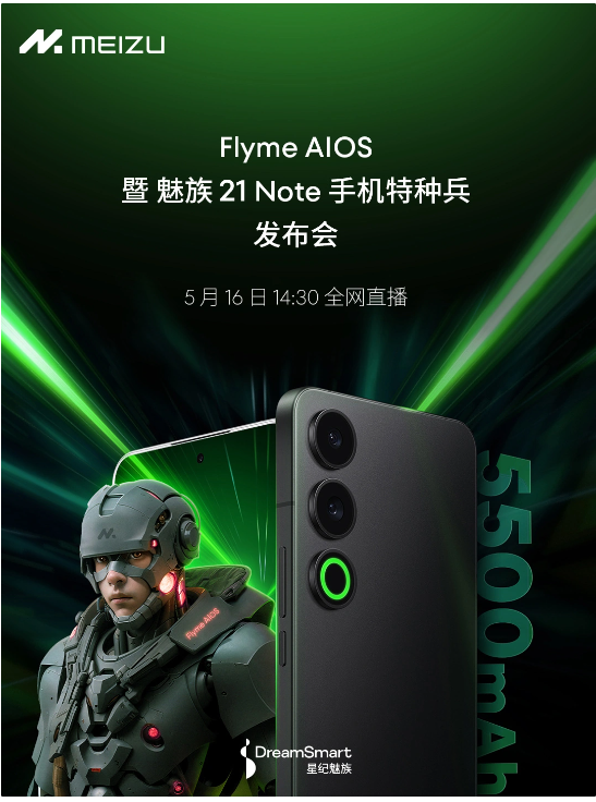 魅族微信公众号更名Flyme AIOS,开启AI智能新篇章