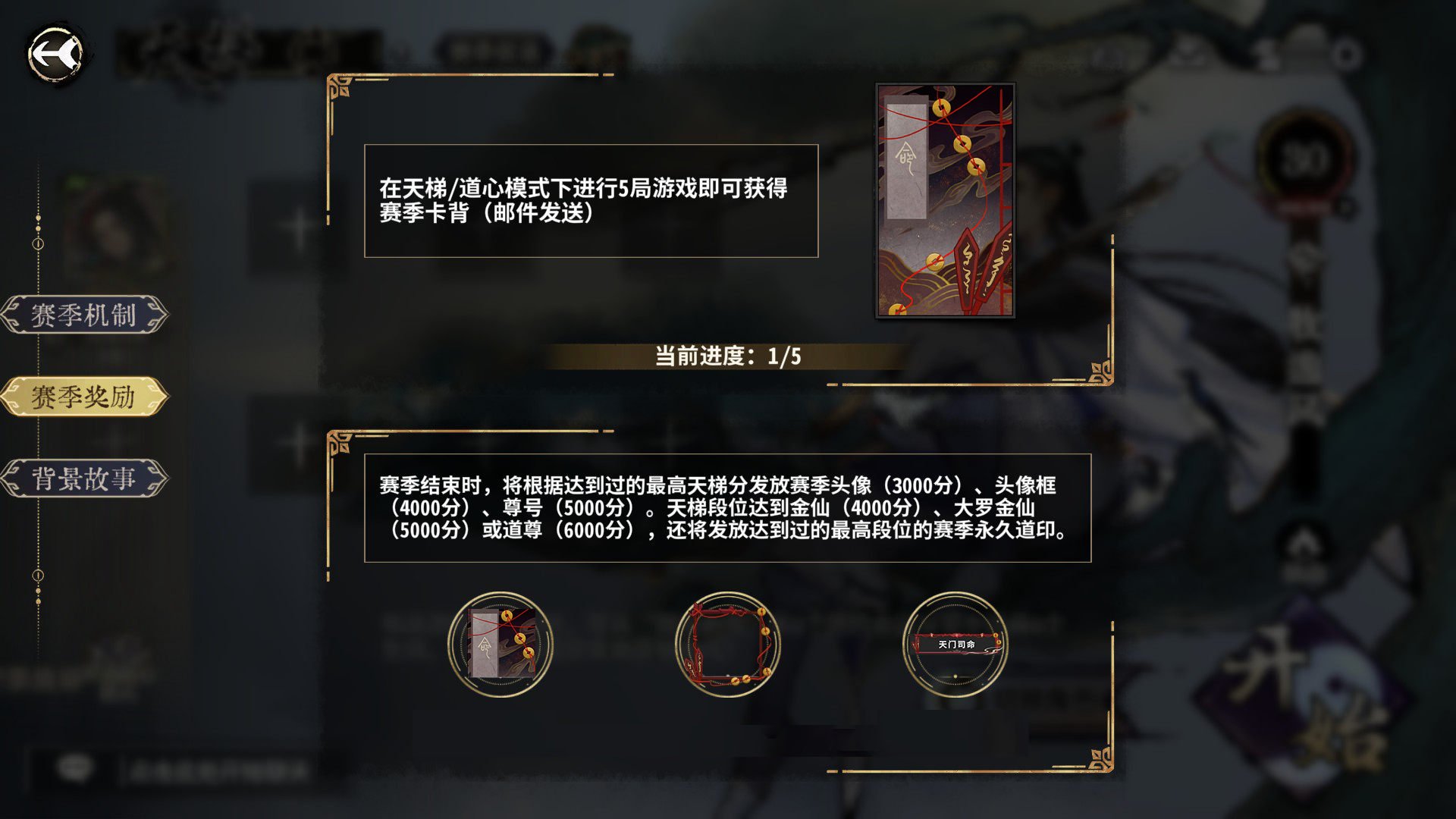 ​新角色新副职！《弈仙牌》全新赛季「命运轮回」今日开启