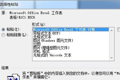 Word表格转Excel表格排版不变怎么做_一个保存搞定
