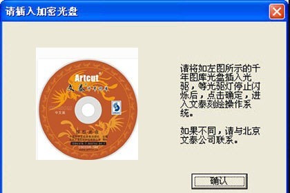 文泰刻绘怎么传U盘_U盘传输方法详解