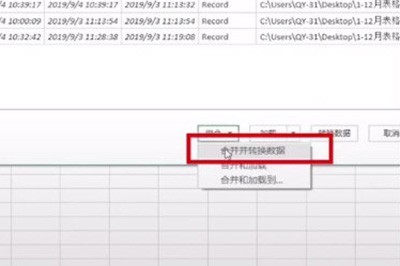 Excel怎么合并工作表_只需10秒就搞定